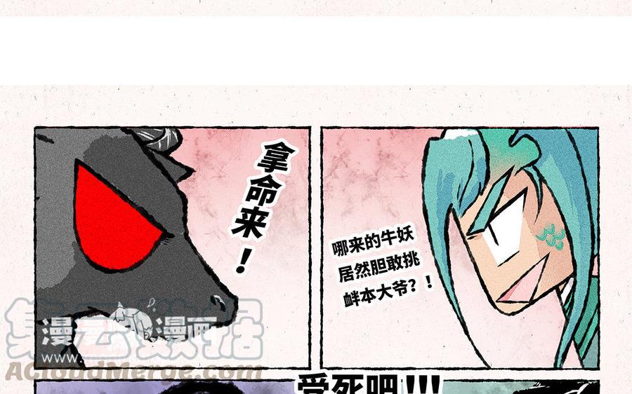 【小王爷看开点】漫画-（第83话 要死鱼啦喂！）章节漫画下拉式图片-11.jpg