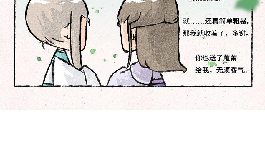 【小王爷看开点】漫画-（第84话 这是碰瓷山庄呀！）章节漫画下拉式图片-20.jpg
