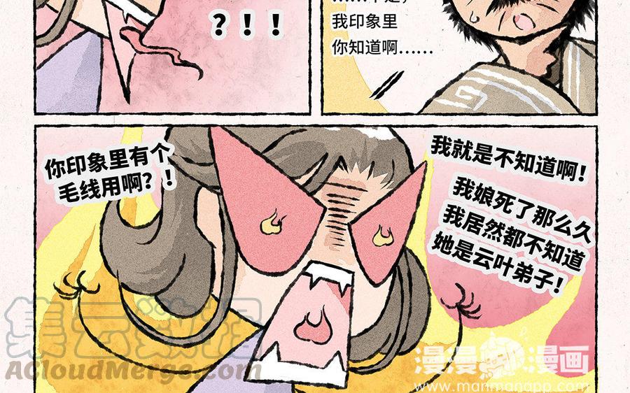 【小王爷看开点】漫画-（第87话 真不会带孩子！）章节漫画下拉式图片-5.jpg