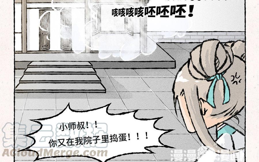 【小王爷看开点】漫画-（第88话 欺负小孩的人！）章节漫画下拉式图片-17.jpg