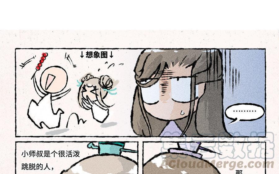 【小王爷看开点】漫画-（第88话 欺负小孩的人！）章节漫画下拉式图片-23.jpg