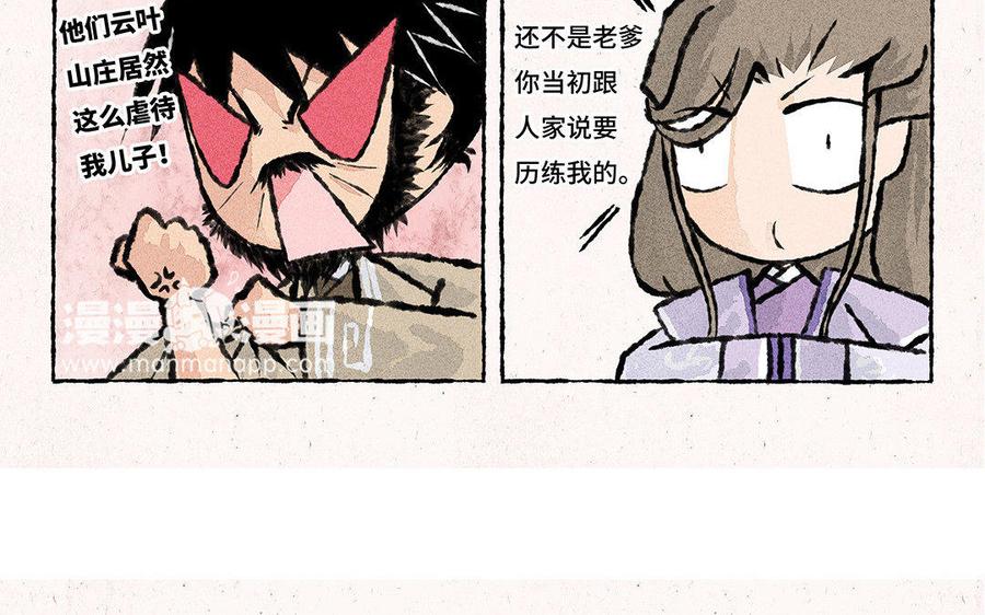 【小王爷看开点】漫画-（第90话 理解个鬼啦！）章节漫画下拉式图片-18.jpg
