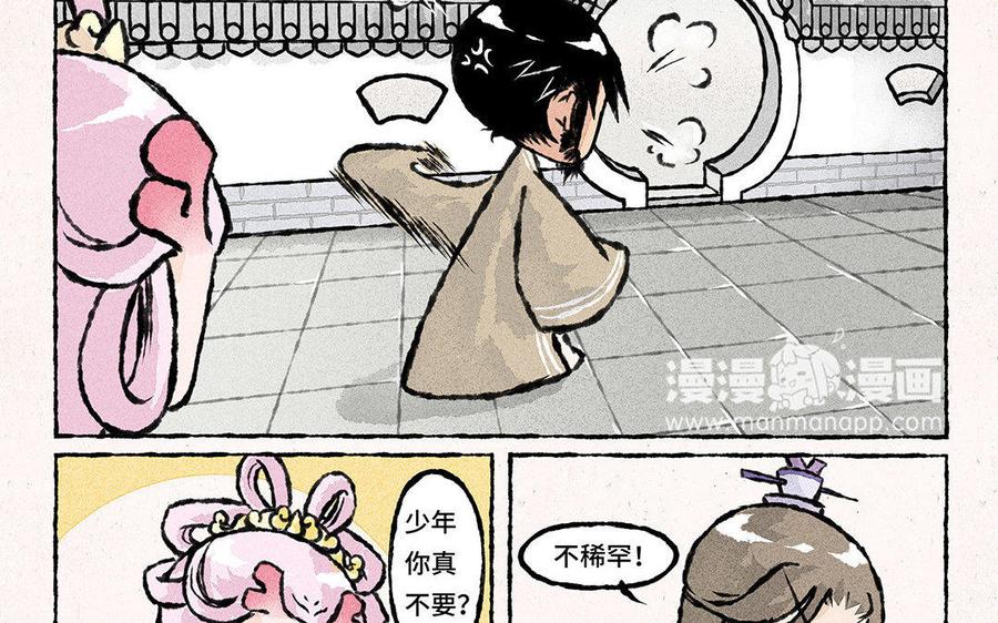 【小王爷看开点】漫画-（第91话 修罗场！）章节漫画下拉式图片-12.jpg