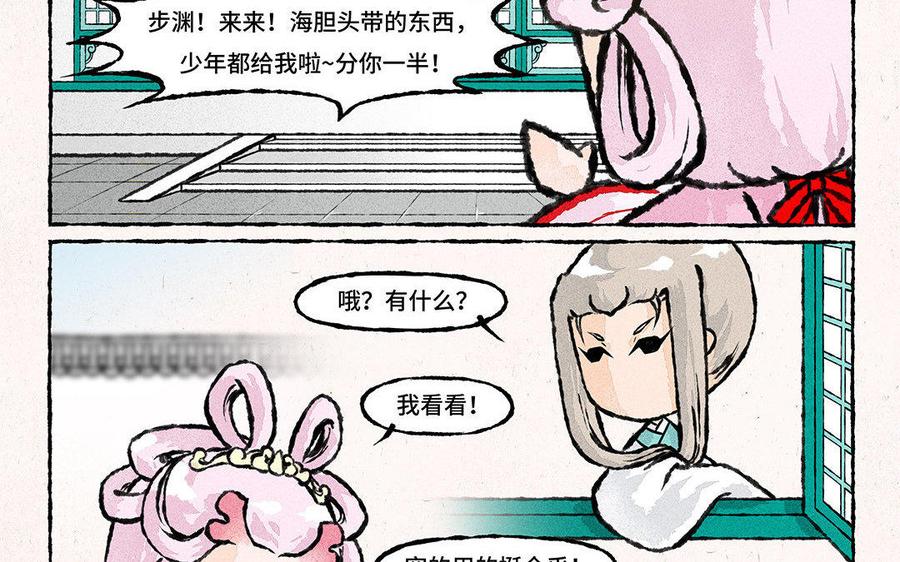【小王爷看开点】漫画-（第91话 修罗场！）章节漫画下拉式图片-14.jpg