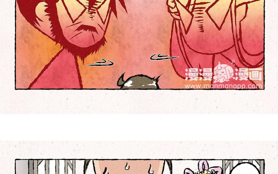 【小王爷看开点】漫画-（第91话 修罗场！）章节漫画下拉式图片-8.jpg