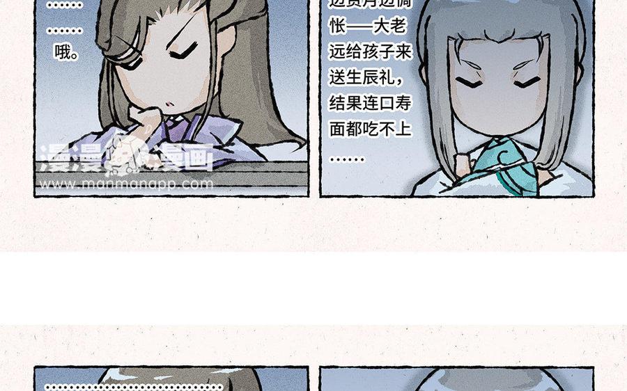 【小王爷看开点】漫画-（第92话 苦肉计）章节漫画下拉式图片-6.jpg