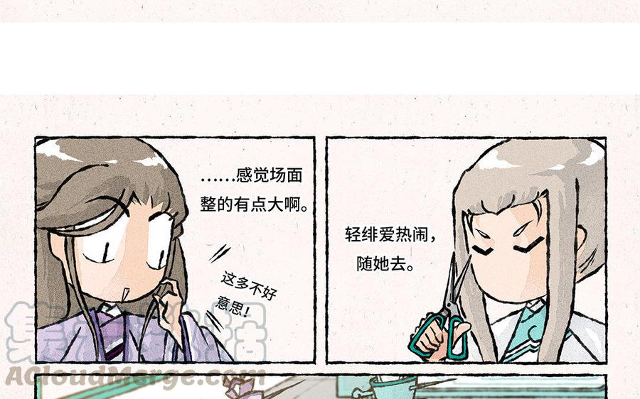 【小王爷看开点】漫画-（第94话 神神秘秘）章节漫画下拉式图片-9.jpg