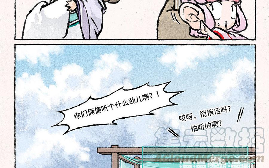 【小王爷看开点】漫画-（第97话 热闹的生辰）章节漫画下拉式图片-17.jpg