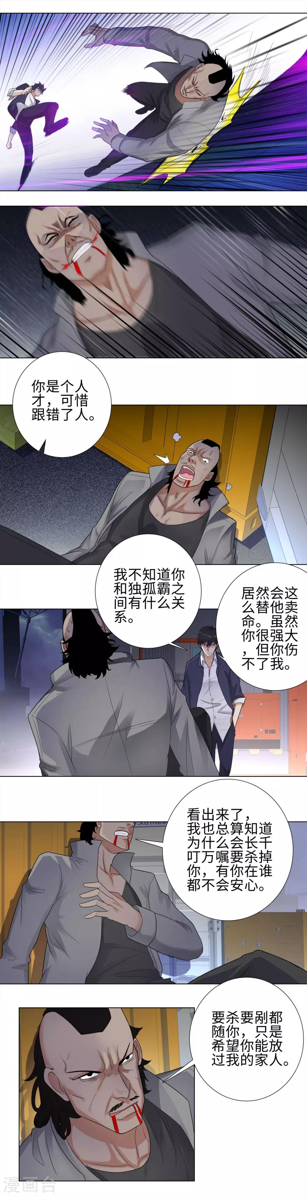 《校园高手》漫画最新章节第109话 大获全胜免费下拉式在线观看章节第【4】张图片