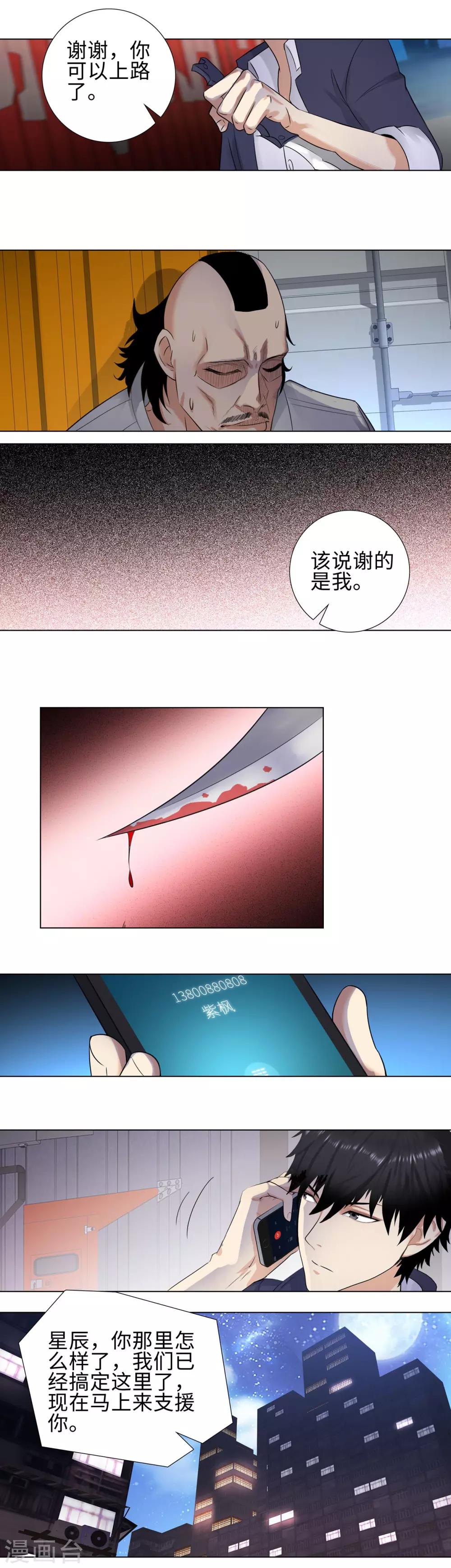 《校园高手》漫画最新章节第109话 大获全胜免费下拉式在线观看章节第【6】张图片