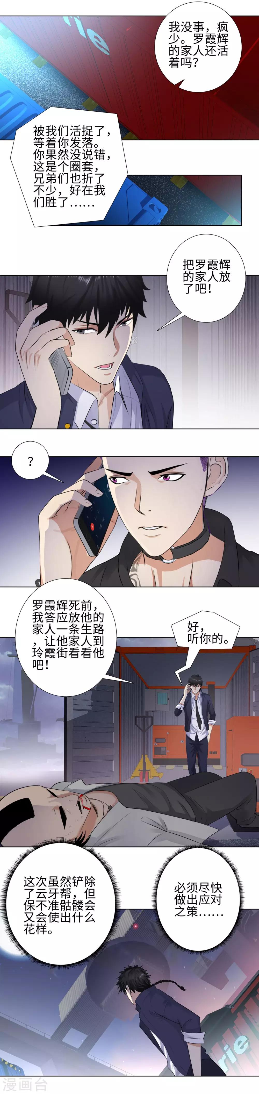 《校园高手》漫画最新章节第109话 大获全胜免费下拉式在线观看章节第【7】张图片