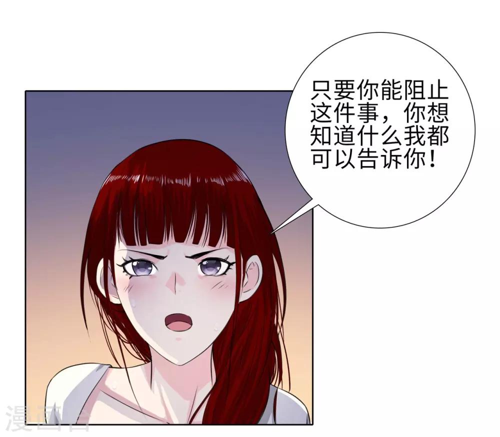 《校园高手》漫画最新章节第116话 慕容茗嫣的交易免费下拉式在线观看章节第【11】张图片