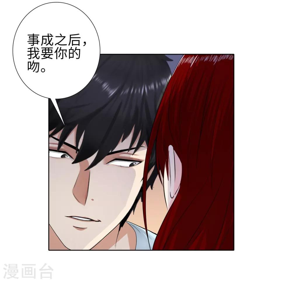 《校园高手》漫画最新章节第116话 慕容茗嫣的交易免费下拉式在线观看章节第【13】张图片