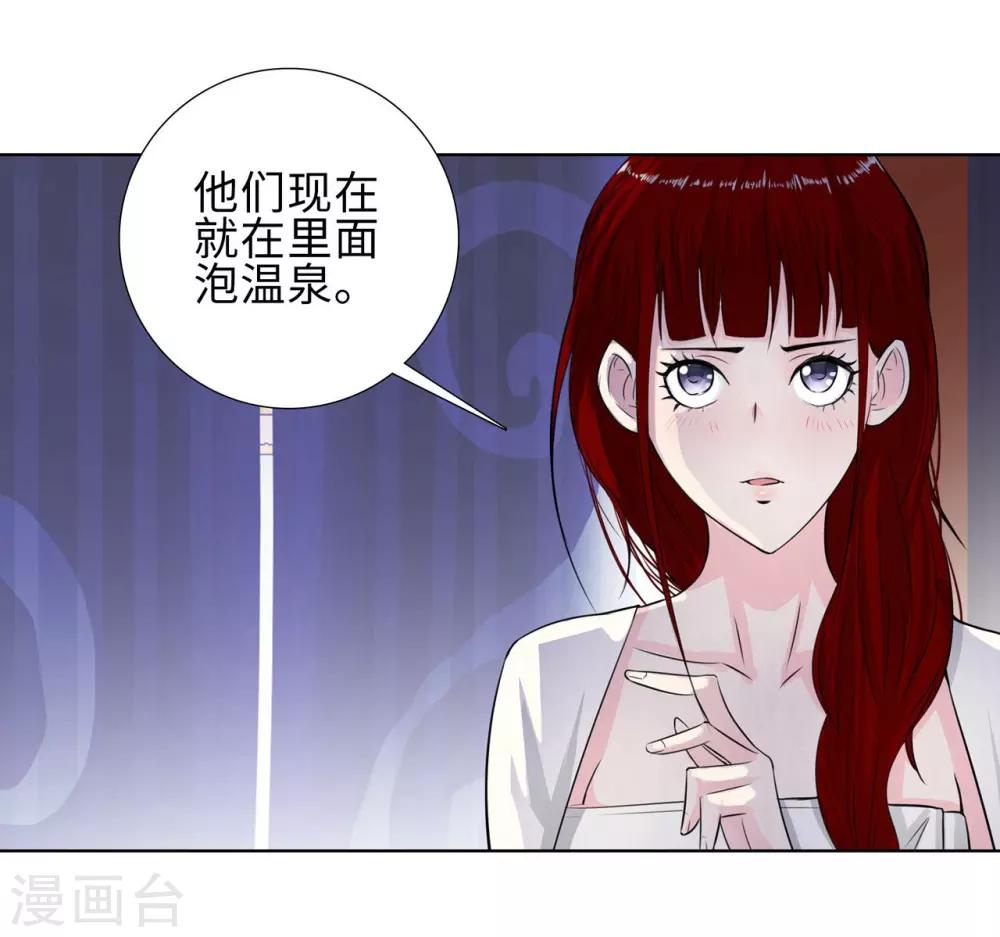 《校园高手》漫画最新章节第116话 慕容茗嫣的交易免费下拉式在线观看章节第【17】张图片