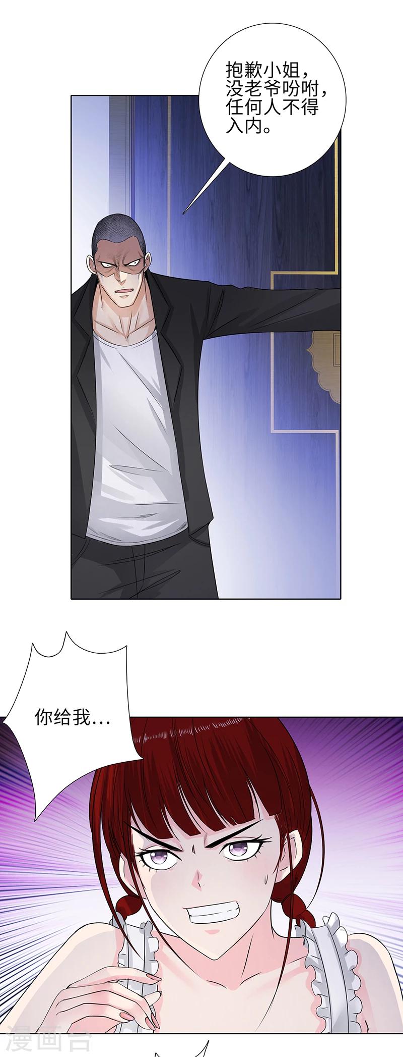 《校园高手》漫画最新章节第119话 挡我者死免费下拉式在线观看章节第【3】张图片