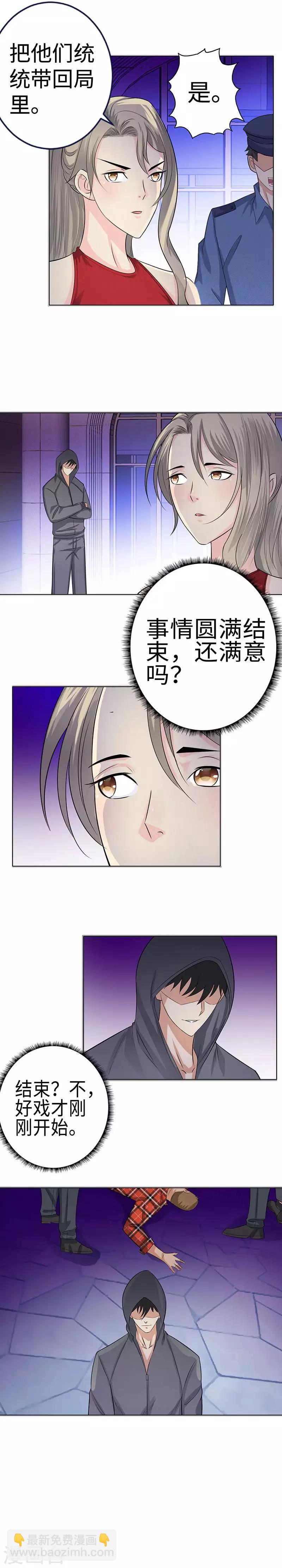 《校园高手》漫画最新章节第124话 勾结免费下拉式在线观看章节第【11】张图片