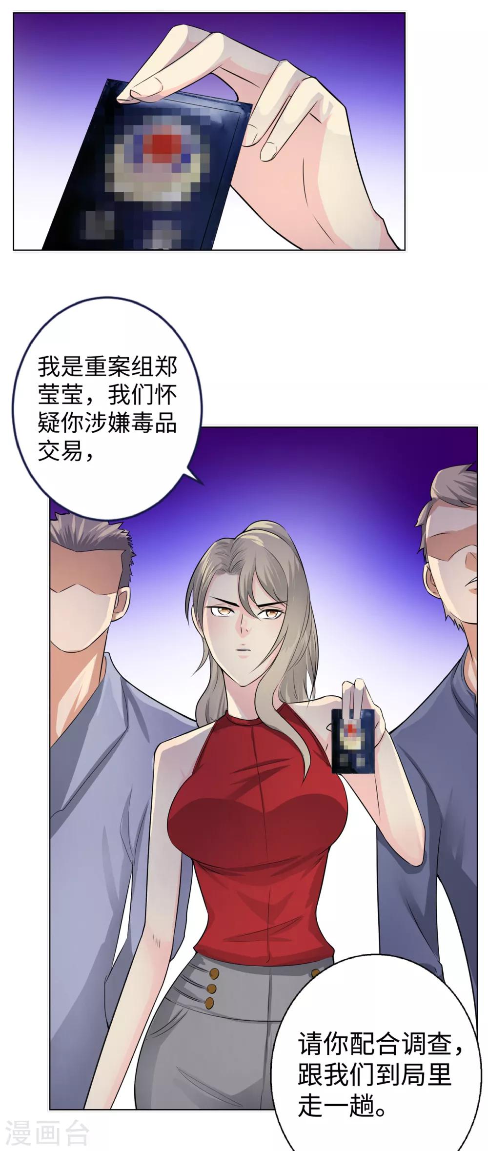 《校园高手》漫画最新章节第124话 勾结免费下拉式在线观看章节第【6】张图片