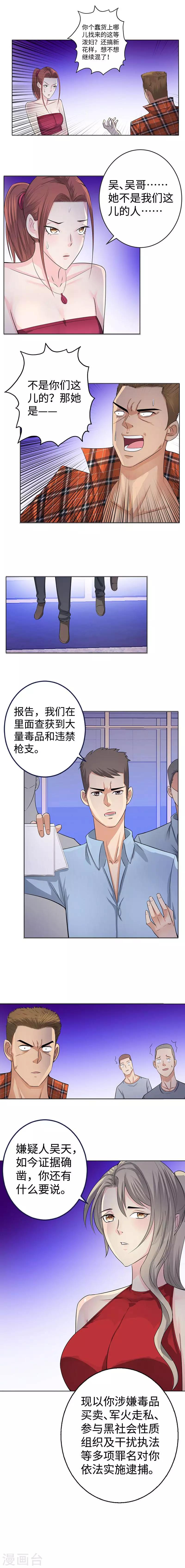 《校园高手》漫画最新章节第124话 勾结免费下拉式在线观看章节第【9】张图片