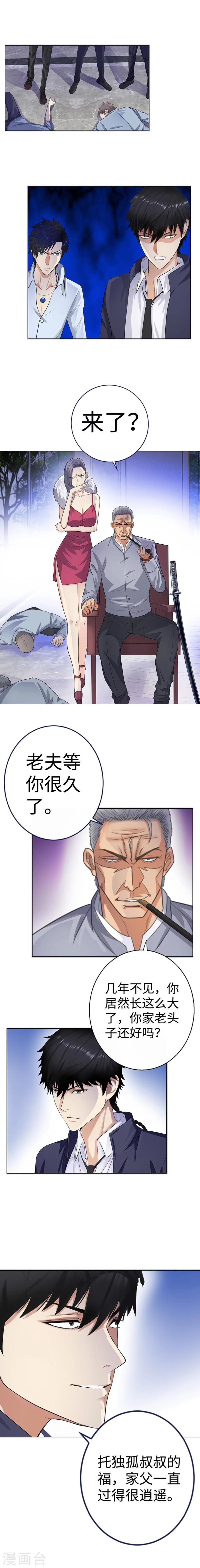 《校园高手》漫画最新章节第127话 劣势免费下拉式在线观看章节第【3】张图片