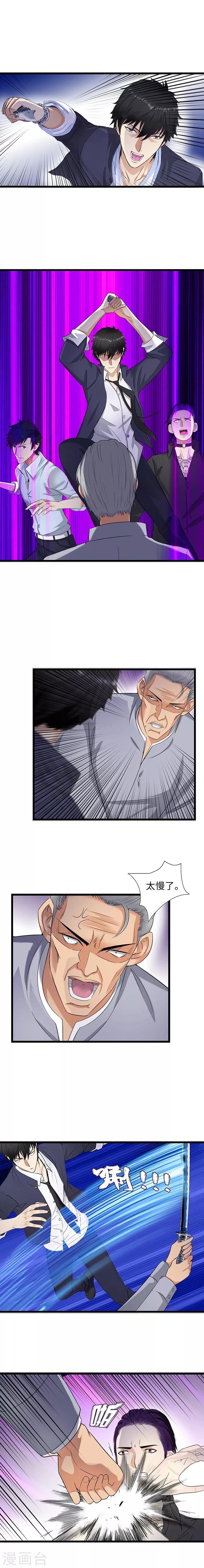 《校园高手》漫画最新章节第127话 劣势免费下拉式在线观看章节第【5】张图片