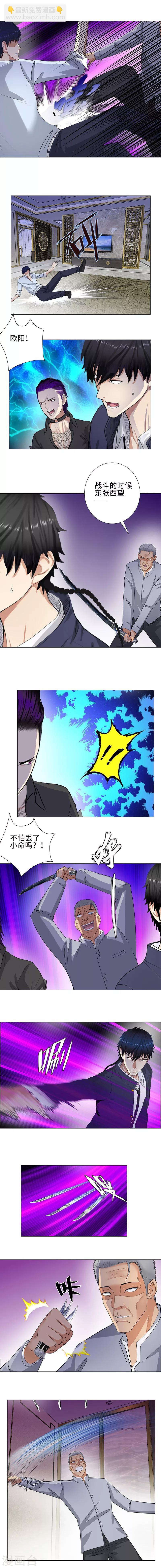 《校园高手》漫画最新章节第127话 劣势免费下拉式在线观看章节第【6】张图片