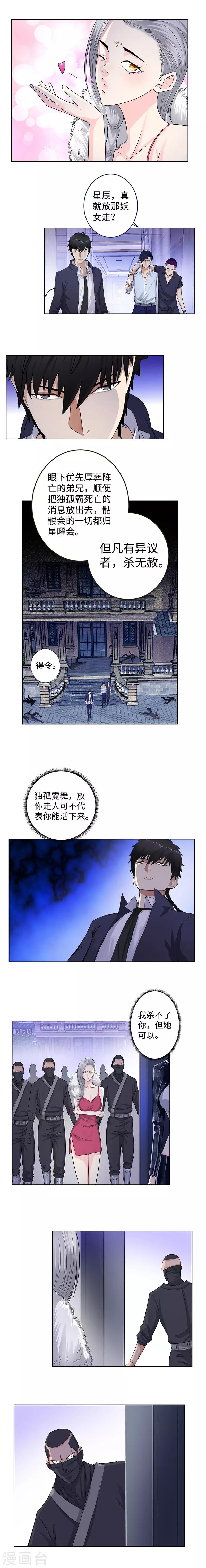 《校园高手》漫画最新章节第129话 黄雀在后免费下拉式在线观看章节第【5】张图片