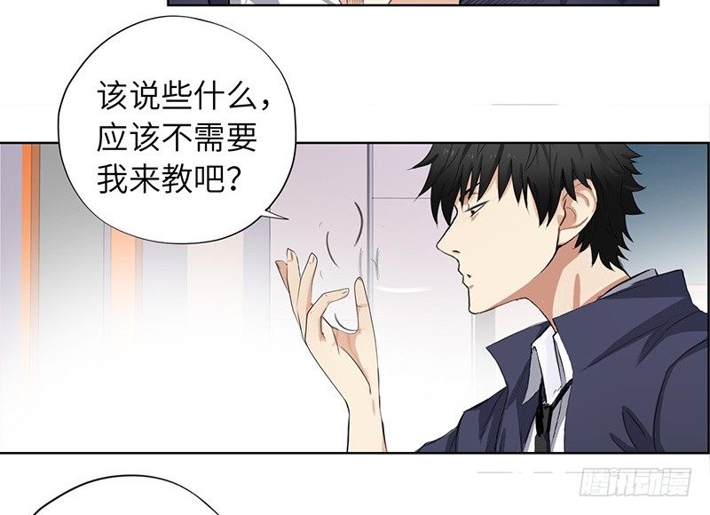 《校园高手》漫画最新章节014群攻小霸王免费下拉式在线观看章节第【27】张图片