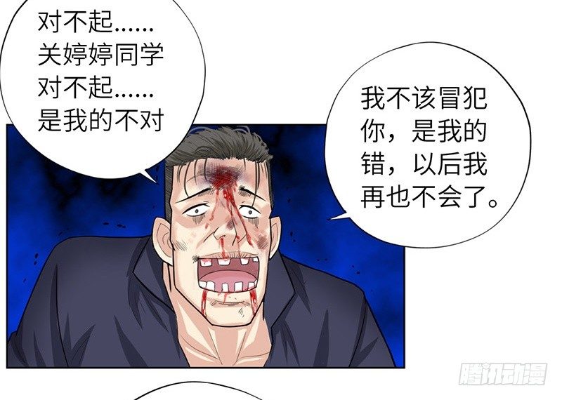 《校园高手》漫画最新章节014群攻小霸王免费下拉式在线观看章节第【28】张图片