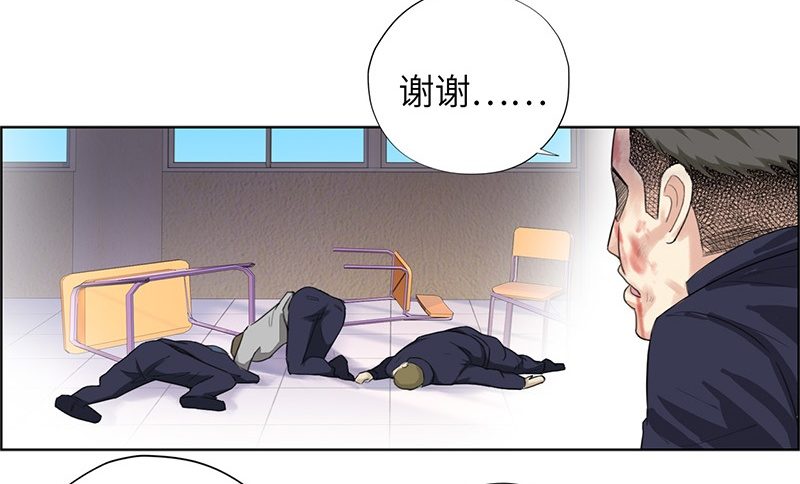 《校园高手》漫画最新章节014群攻小霸王免费下拉式在线观看章节第【31】张图片