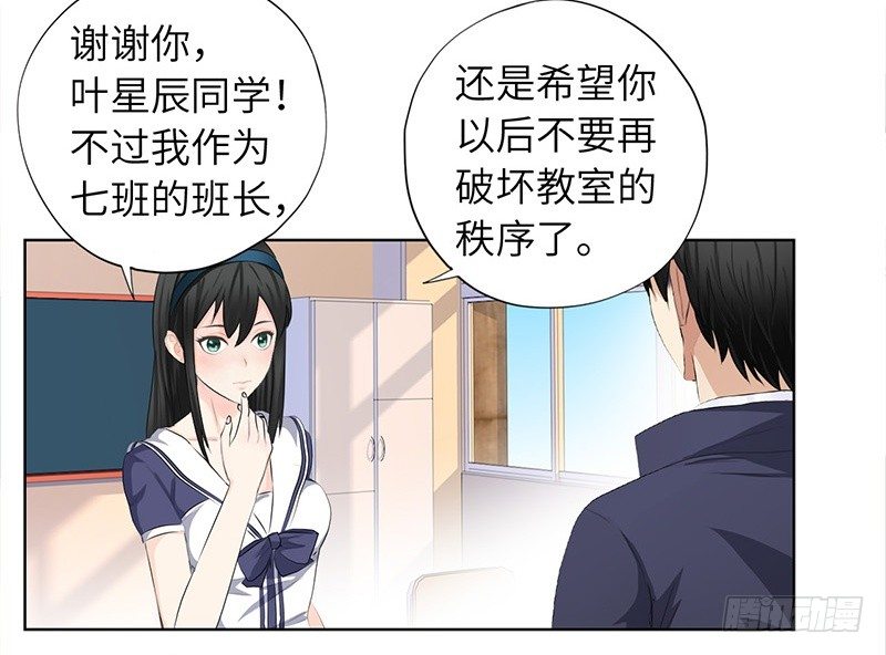 《校园高手》漫画最新章节014群攻小霸王免费下拉式在线观看章节第【32】张图片