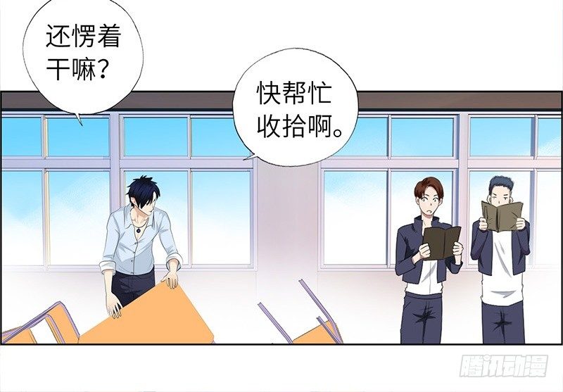 《校园高手》漫画最新章节014群攻小霸王免费下拉式在线观看章节第【36】张图片