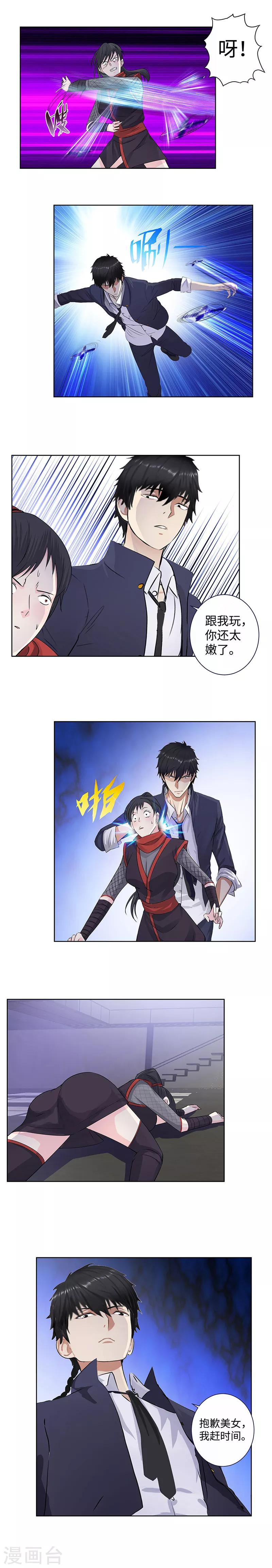 《校园高手》漫画最新章节第134话 赎人免费下拉式在线观看章节第【8】张图片