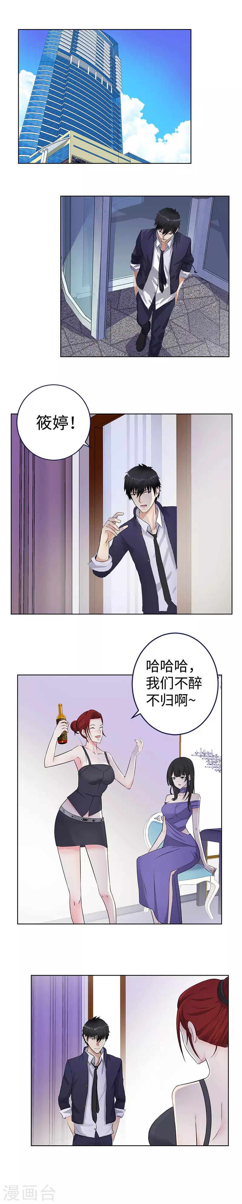 《校园高手》漫画最新章节第137话 开始游戏免费下拉式在线观看章节第【2】张图片