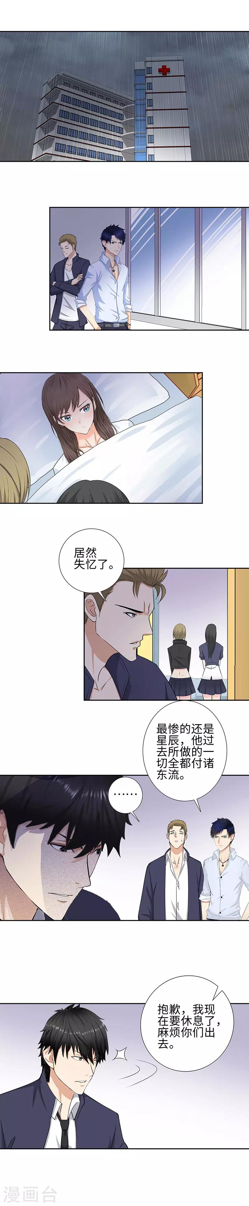 《校园高手》漫画最新章节第139话 将军免费下拉式在线观看章节第【2】张图片