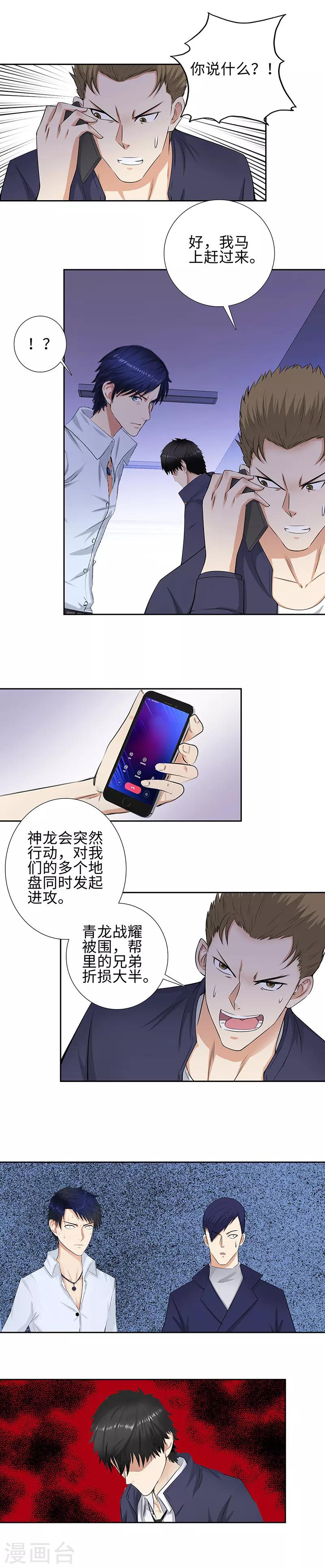 《校园高手》漫画最新章节第139话 将军免费下拉式在线观看章节第【4】张图片