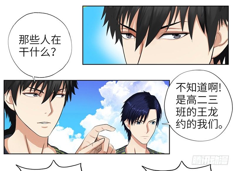 《校园高手》漫画最新章节015球场风波免费下拉式在线观看章节第【15】张图片