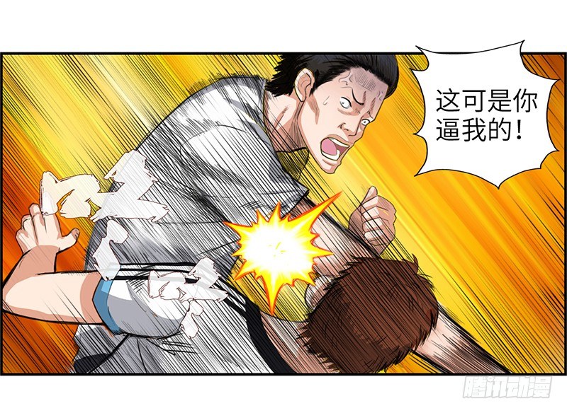 《校园高手》漫画最新章节015球场风波免费下拉式在线观看章节第【18】张图片