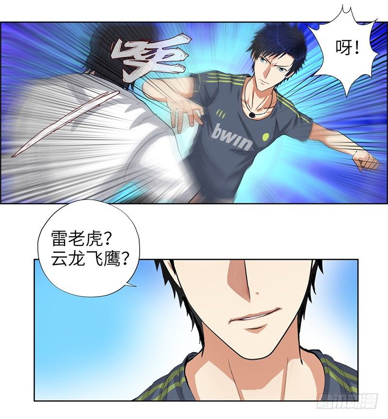 《校园高手》漫画最新章节015球场风波免费下拉式在线观看章节第【22】张图片