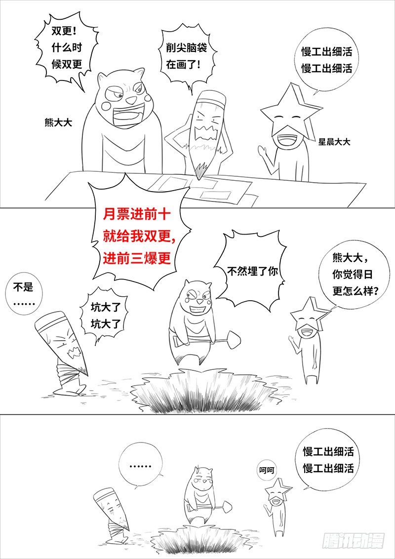 《校园高手》漫画最新章节015球场风波免费下拉式在线观看章节第【25】张图片