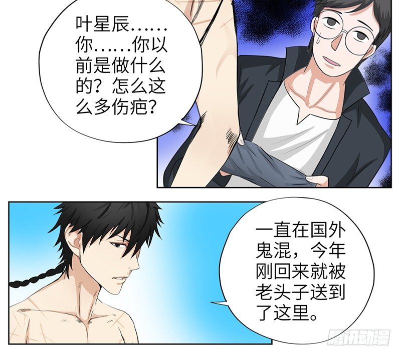 《校园高手》漫画最新章节015球场风波免费下拉式在线观看章节第【8】张图片