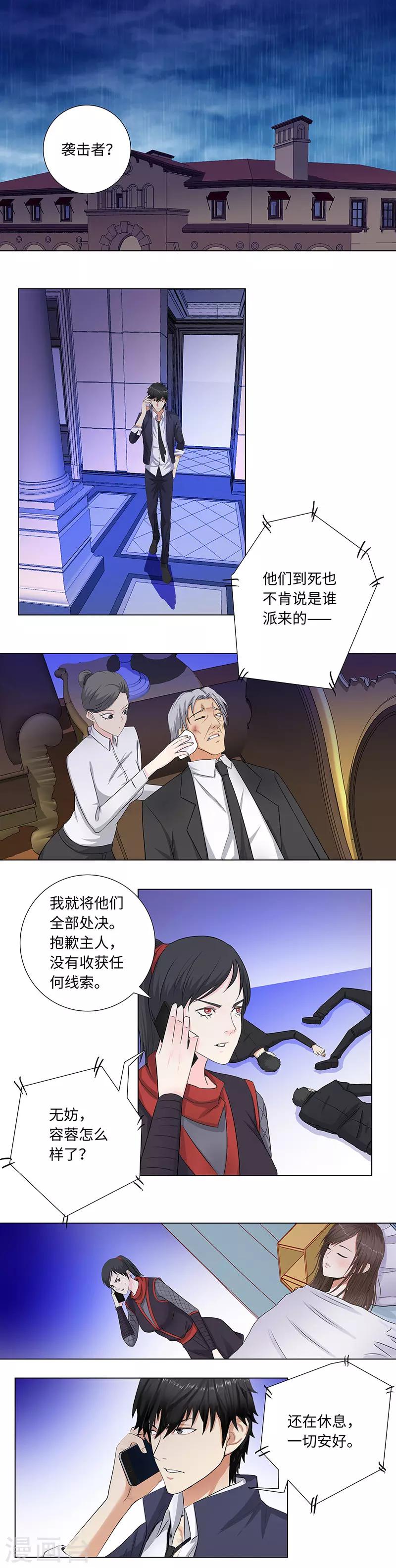 《校园高手》漫画最新章节第142话 十倍赔偿免费下拉式在线观看章节第【2】张图片