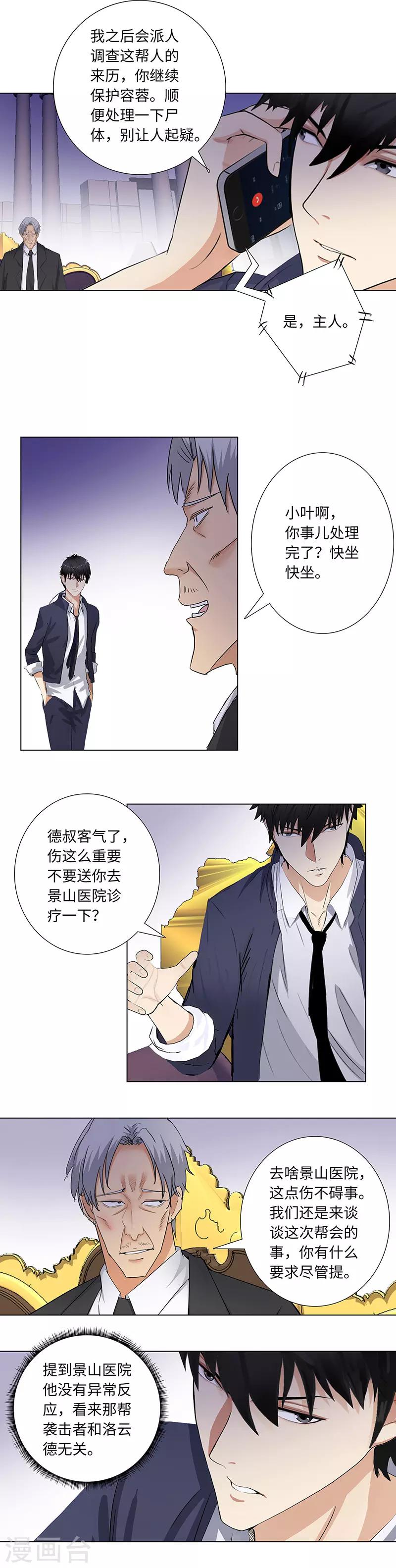 《校园高手》漫画最新章节第142话 十倍赔偿免费下拉式在线观看章节第【3】张图片