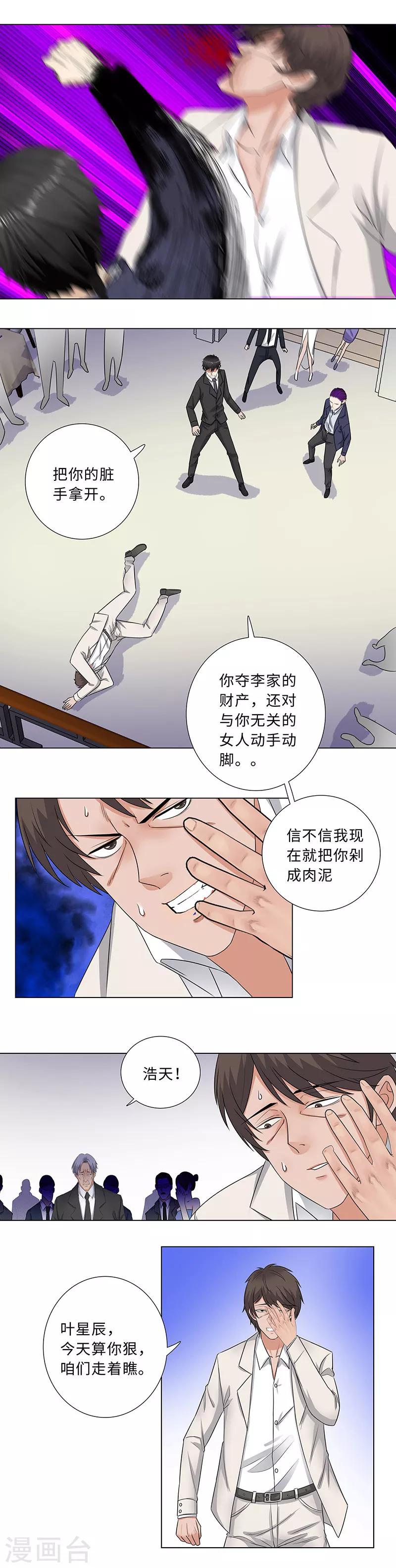 《校园高手》漫画最新章节第143话 文力盛会免费下拉式在线观看章节第【6】张图片