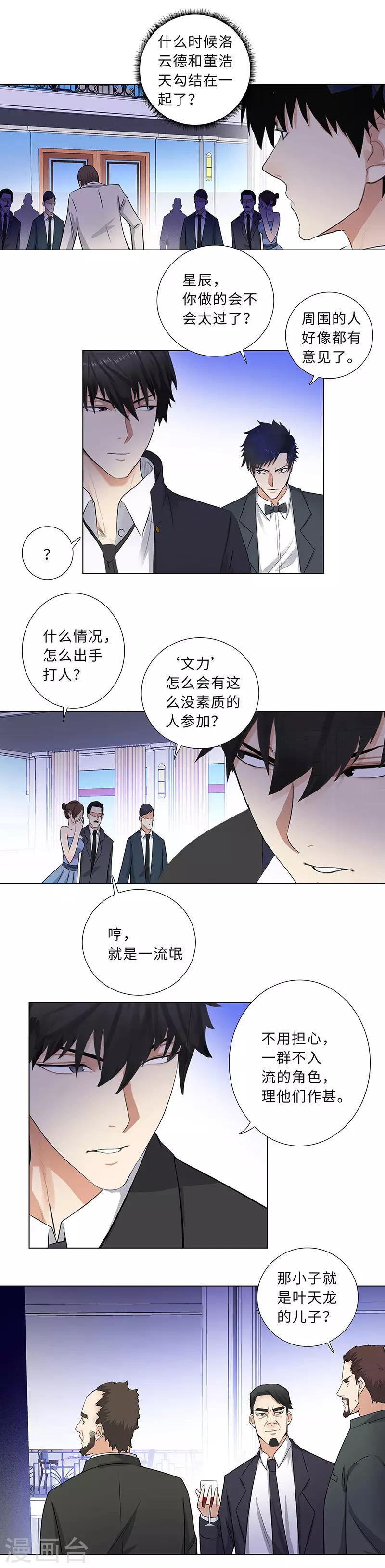 《校园高手》漫画最新章节第143话 文力盛会免费下拉式在线观看章节第【7】张图片