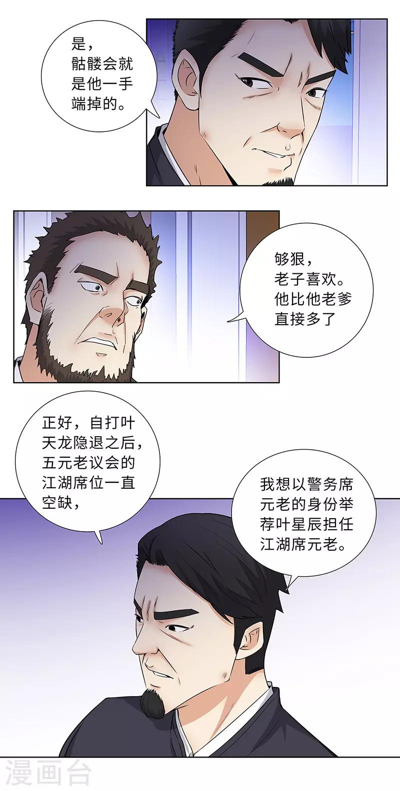 《校园高手》漫画最新章节第143话 文力盛会免费下拉式在线观看章节第【8】张图片