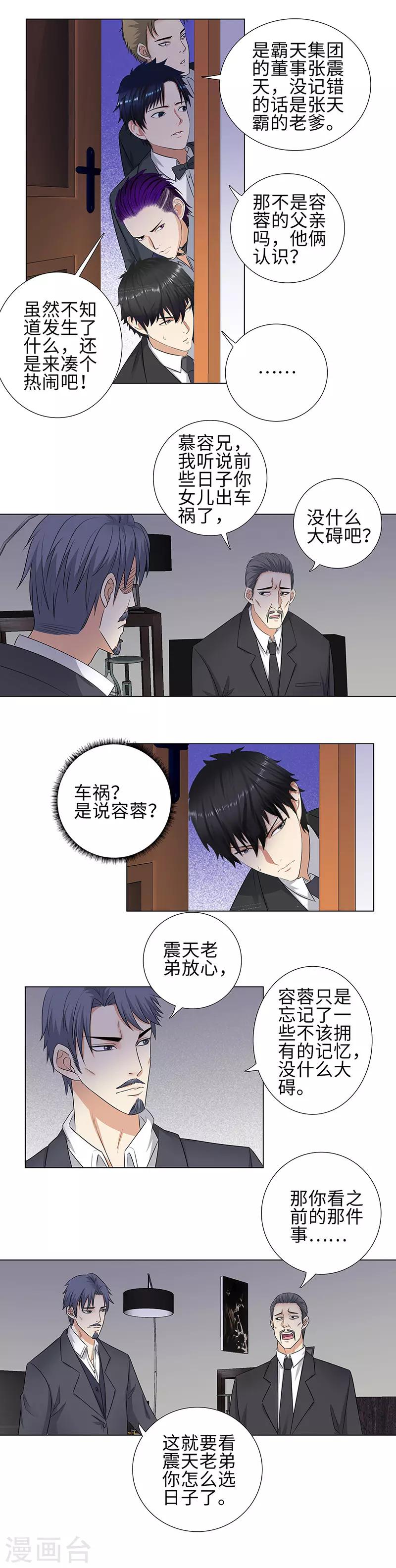 《校园高手》漫画最新章节第144话 意外打击免费下拉式在线观看章节第【7】张图片