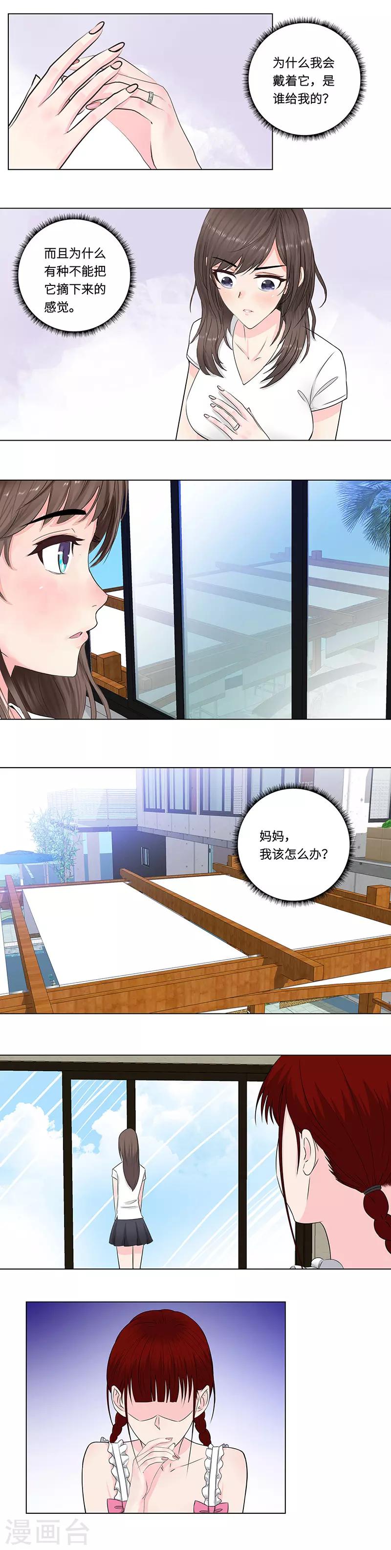 《校园高手》漫画最新章节第145话 抢亲免费下拉式在线观看章节第【3】张图片