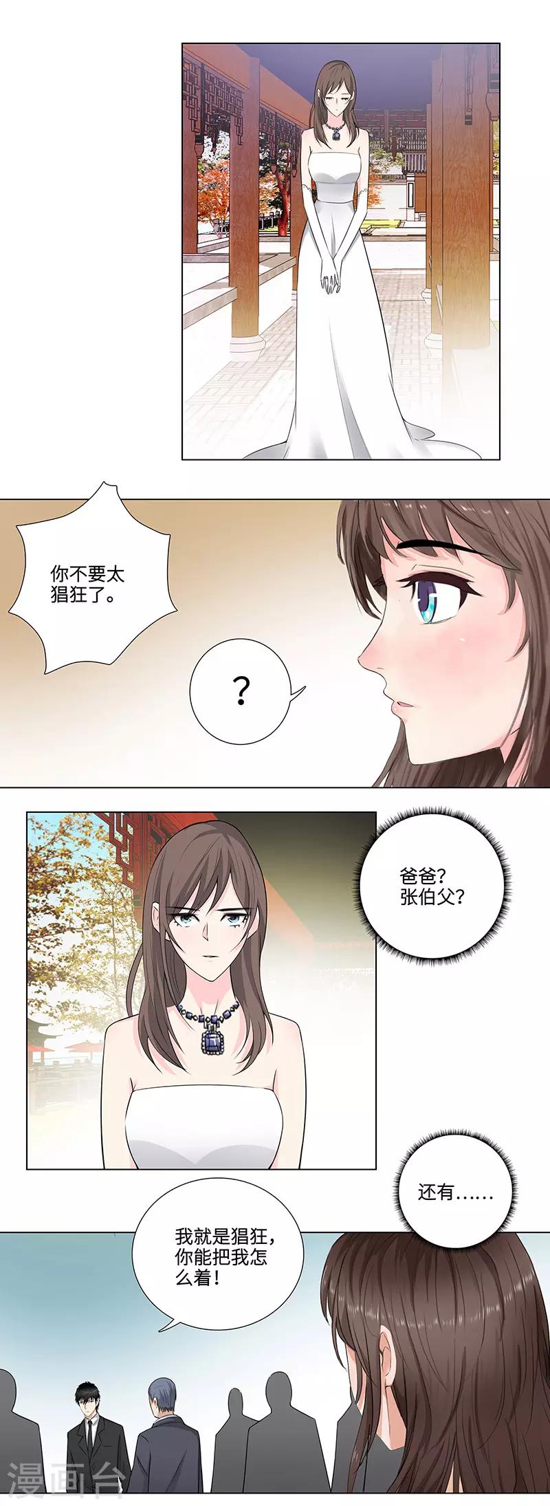 《校园高手》漫画最新章节第147话 瞎掺和免费下拉式在线观看章节第【2】张图片