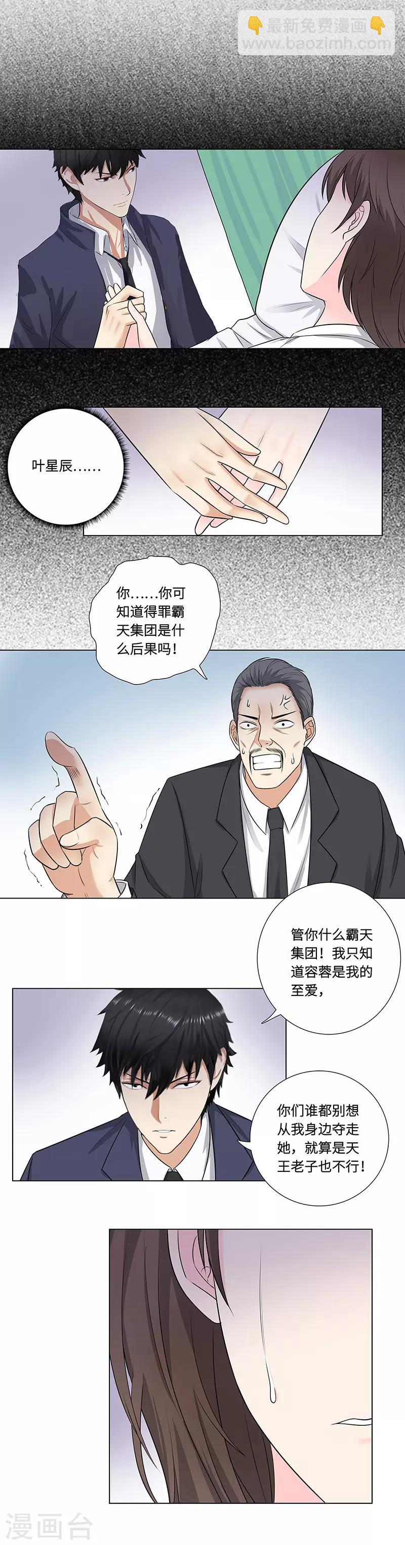 《校园高手》漫画最新章节第147话 瞎掺和免费下拉式在线观看章节第【3】张图片