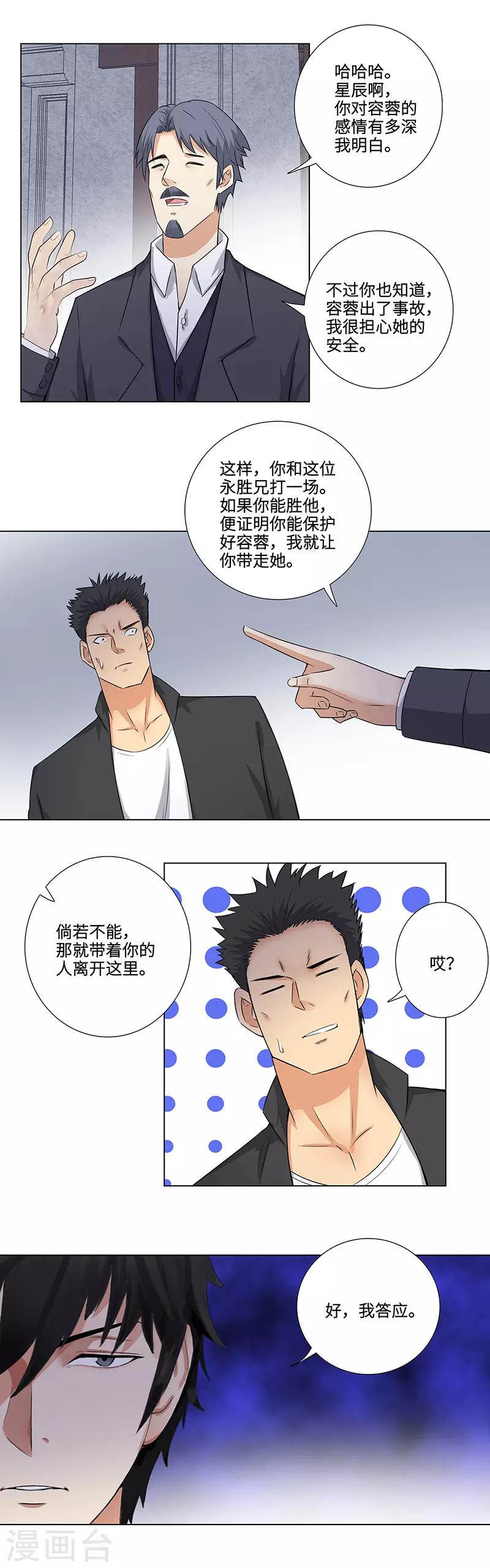 《校园高手》漫画最新章节第147话 瞎掺和免费下拉式在线观看章节第【8】张图片